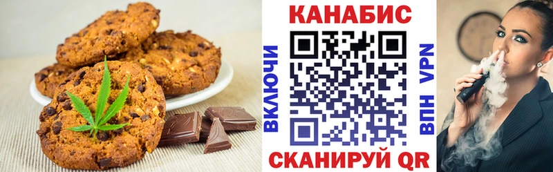 Печенье с ТГК конопля Улан-Удэ