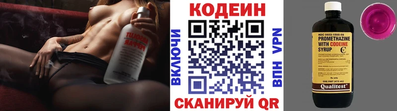 Кодеиновый сироп Lean Purple Drank Улан-Удэ