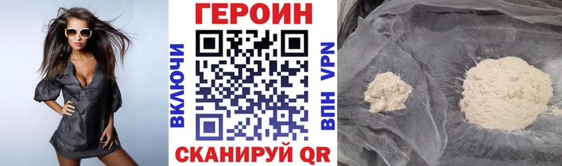 ГЕРОИН хмурый  Улан-Удэ 